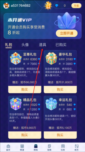 野狐围棋手机版7