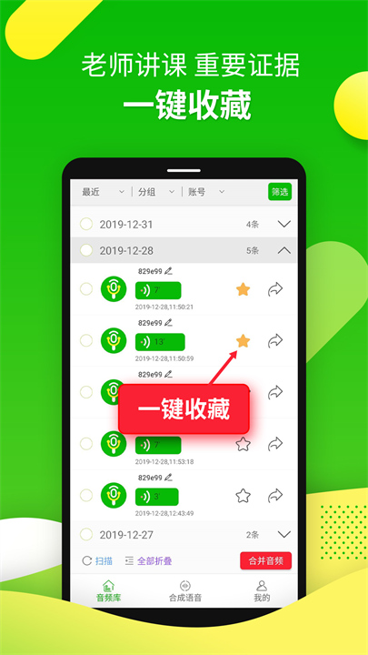 微信语音助手截图3