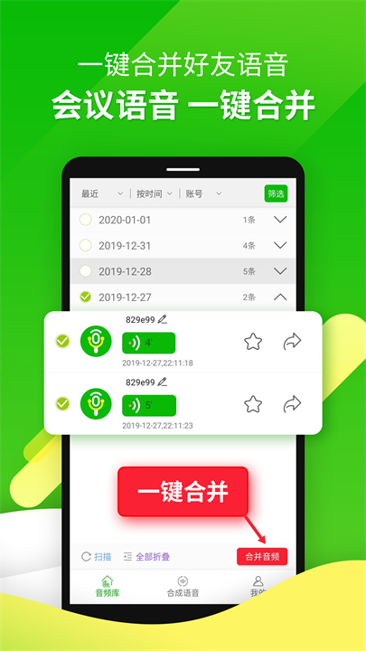微信语音助手截图4