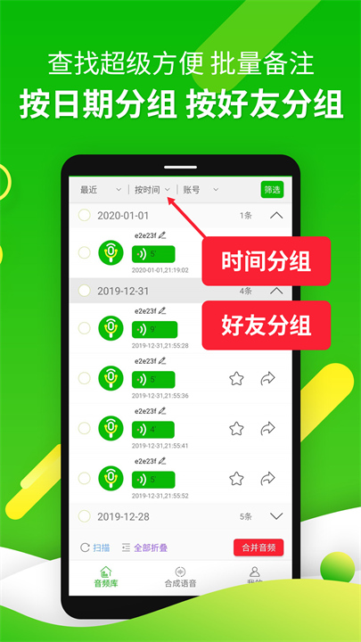 微信语音助手截图5