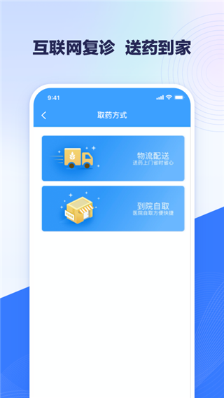 北医三院挂号截图2