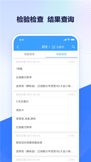 北医三院挂号截图3
