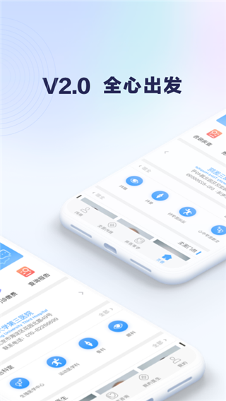 北医三院挂号截图4