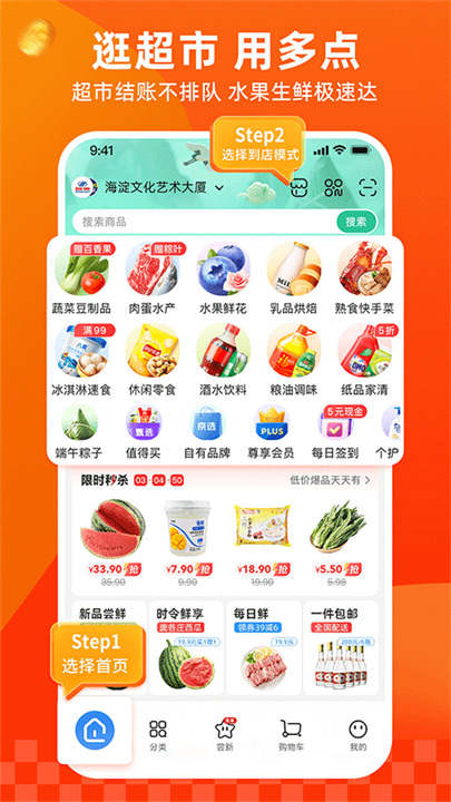 多点截图4