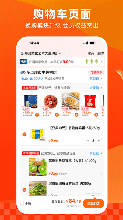 多点截图1