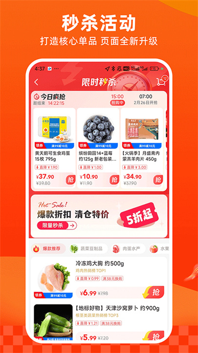 多点截图2