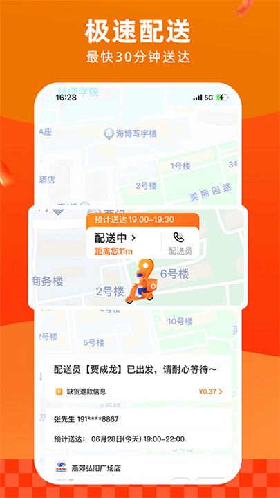 多点截图5