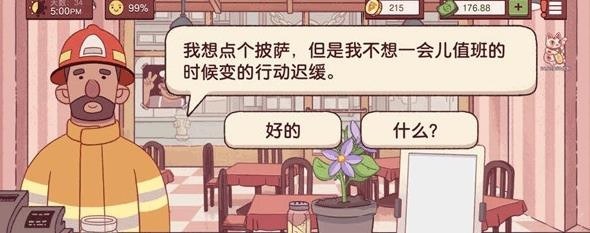 可口的披萨美味的披萨2024官方版