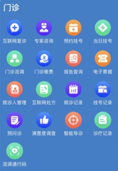 北医三院挂号