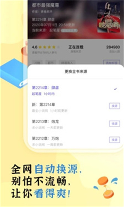 饭团探书截图1