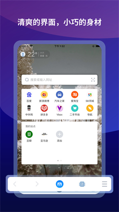 遨游截图2