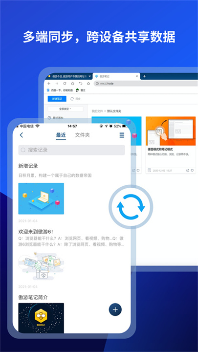 遨游截图5