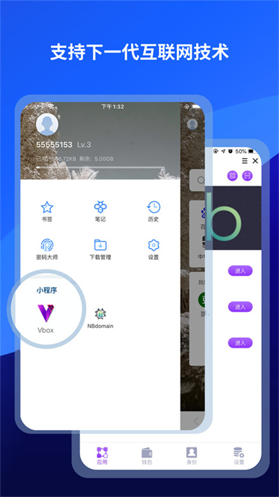遨游截图3