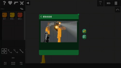 水果游乐场汉化版内置模组不用实名认证图片9