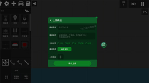 水果游乐场汉化版内置模组不用实名认证图片6