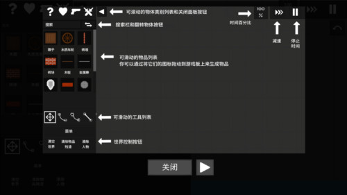 水果游乐场汉化版内置模组不用实名认证图片3