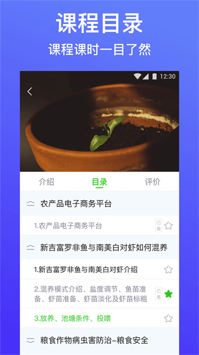 云上智农截图2