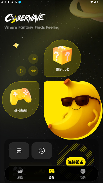 CyberWave AI聊天截图2