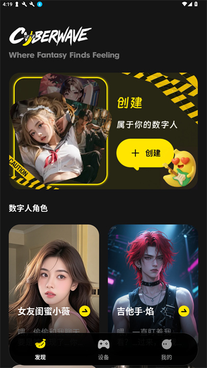 CyberWave AI聊天截图1