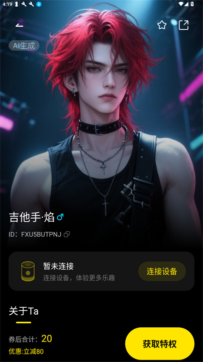 CyberWave AI聊天截图3