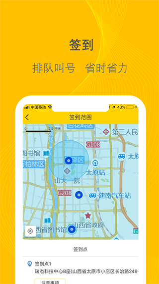 千云司机端截图4