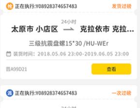 千云司机端