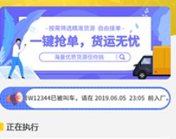 千云司机端