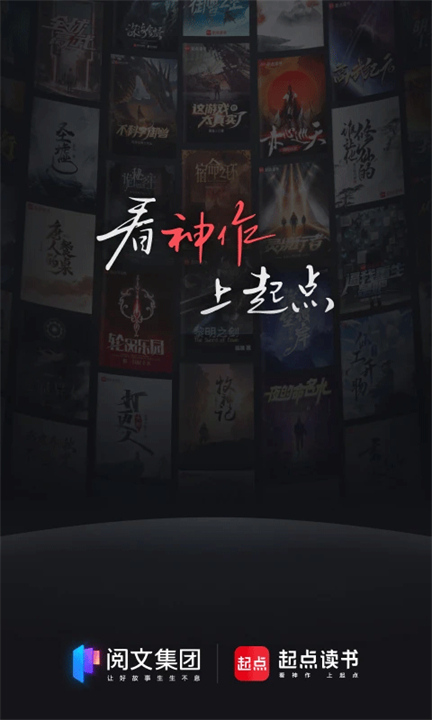 起点截图4
