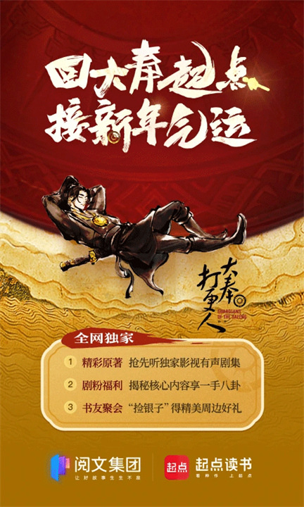 起点截图1