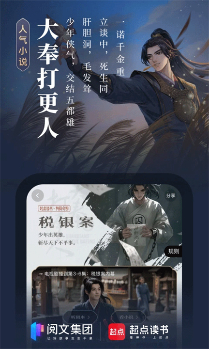 起点截图5
