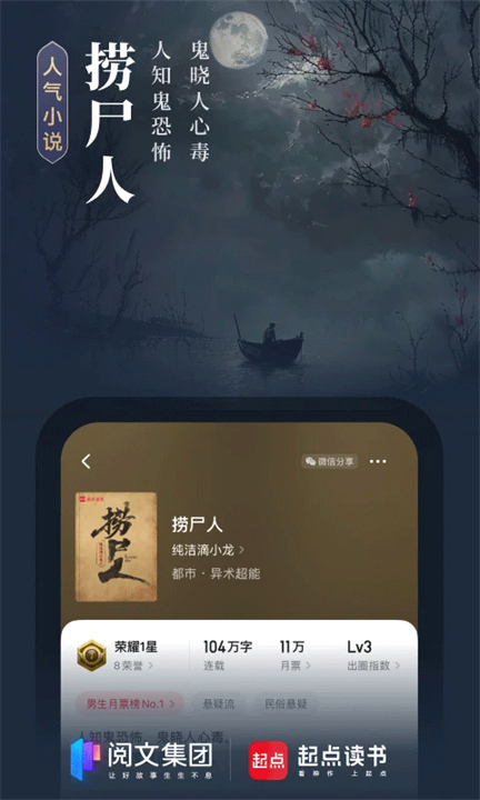 起点截图3
