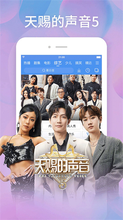 百度影音截图4