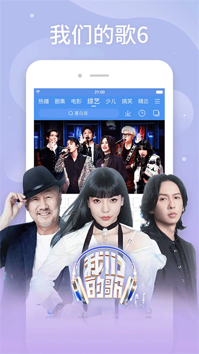 百度影音截图1