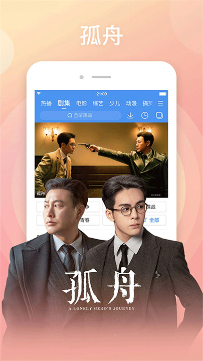 百度影音截图3