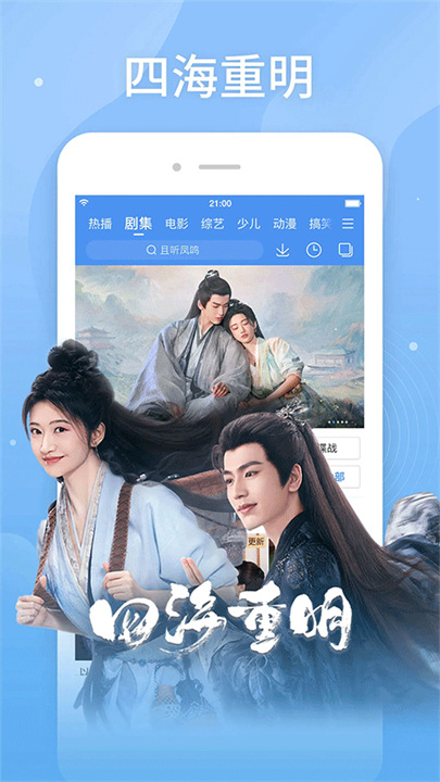 百度影音截图5