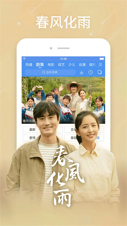 百度影音截图2
