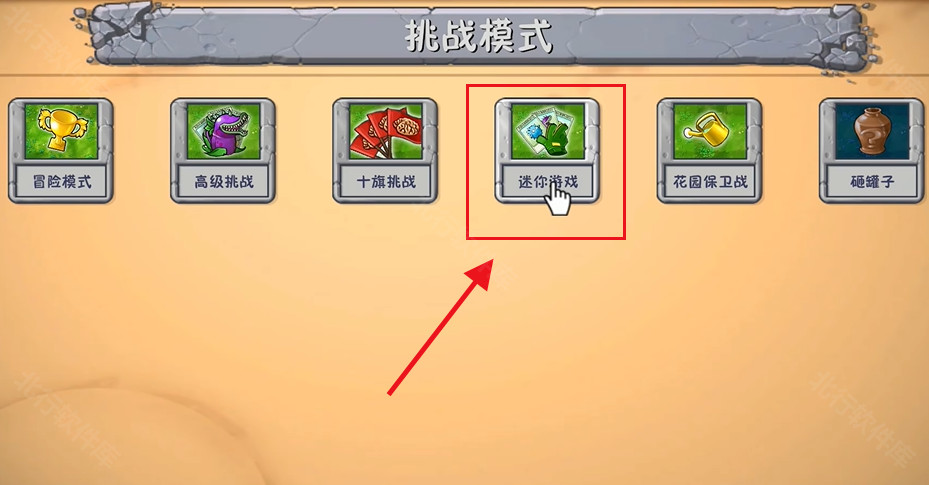 植物大战僵尸融合版2.8