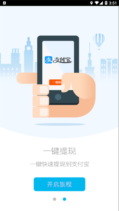 高德车差事截图4