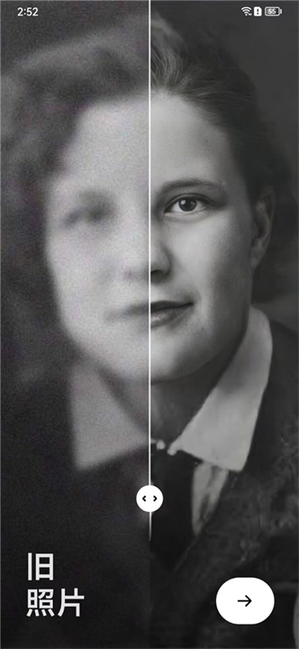 remini汉化版截图4