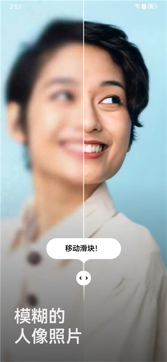 remini汉化版截图3