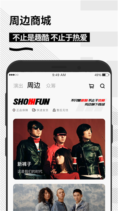 秀动截图5