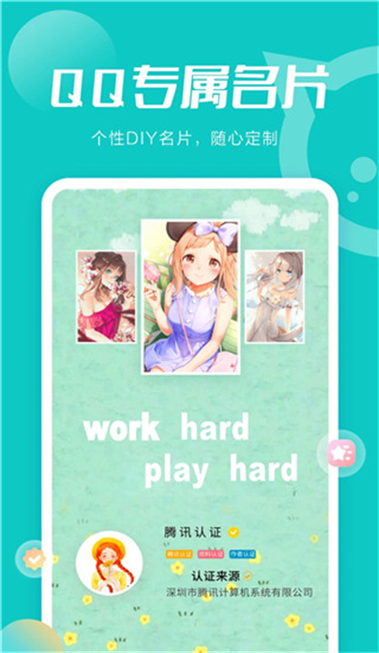 小妖精截图1