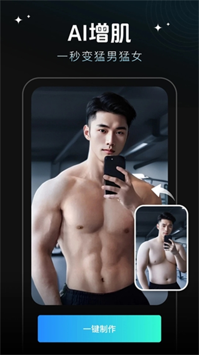 FACEPLAY截图2