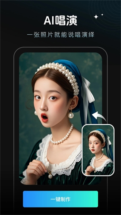 FACEPLAY截图1