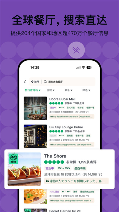 猫途鹰截图1
