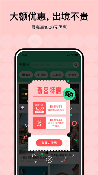 猫途鹰截图4