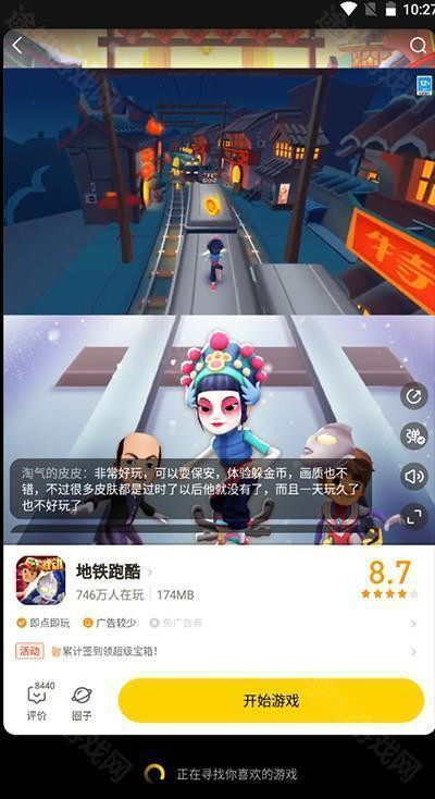 摸摸鱼游戏盒子