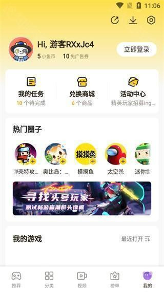 摸摸鱼游戏盒子