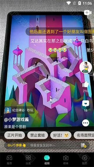 摸摸鱼游戏盒子