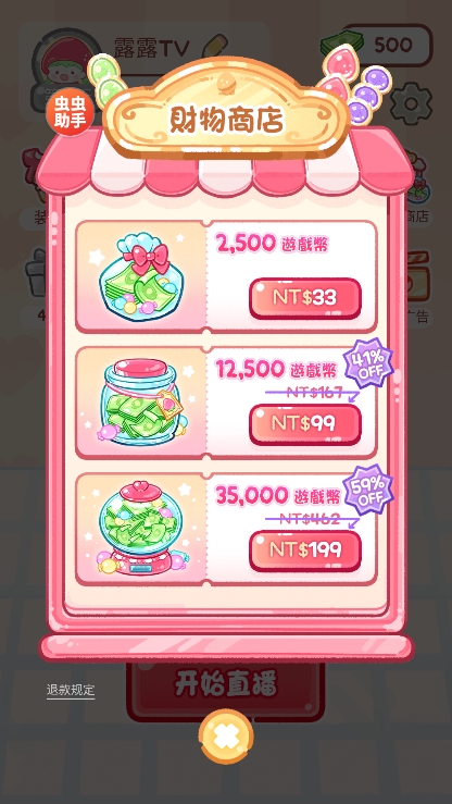 糖葫芦达人食堂版截图1